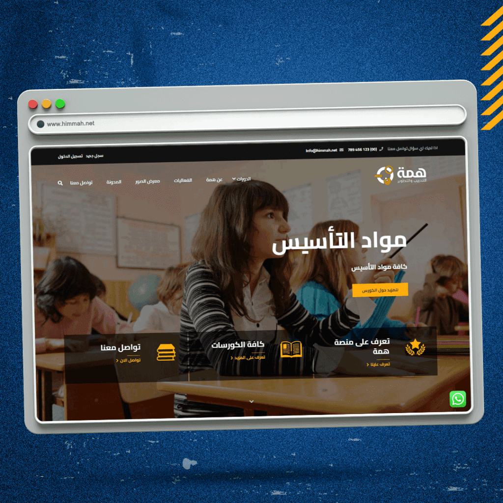 برمجة وتصميم منصة تعليمية في السعودية