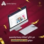 برمجة وتصميم موقع إلكتروني لمشفى cades