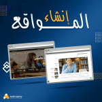 برمجة وتصميم منصة همة التعليمية