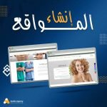 برمجة و تصميم موقع إلكتروني لشركة سياحة علاجية