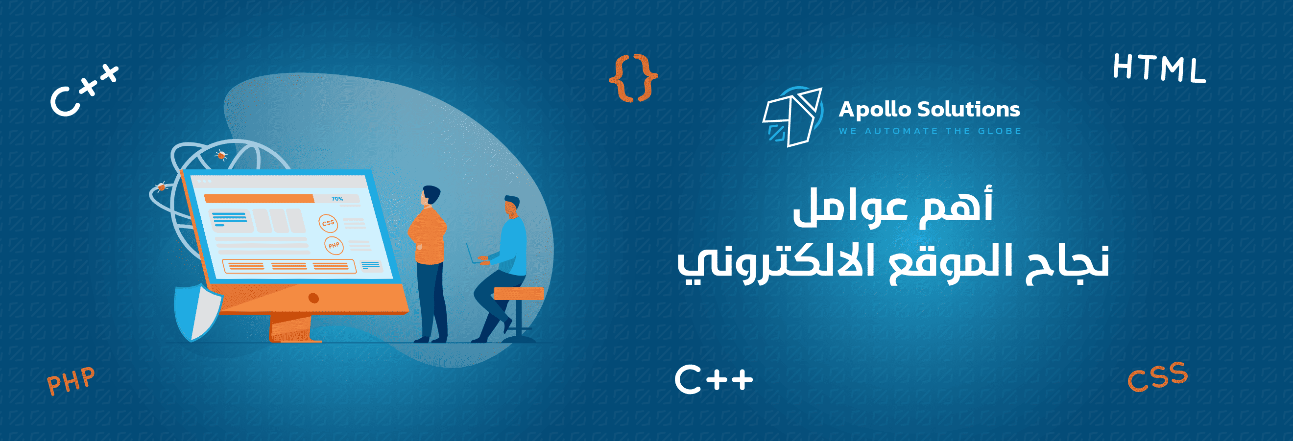 أهمية نجاح الموقع الالكتروني