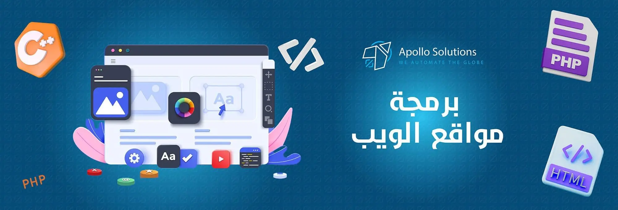 برمجة مواقع الويب