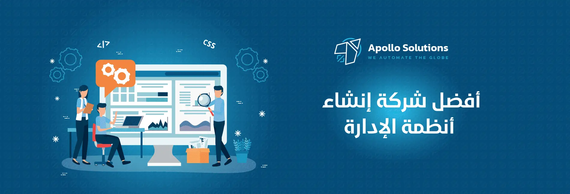 ما هي انظمه الادارة