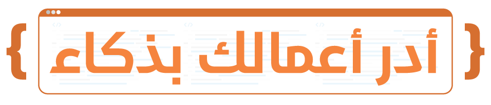 ادر اعمالك بذكاء مع ابولو سليوشن