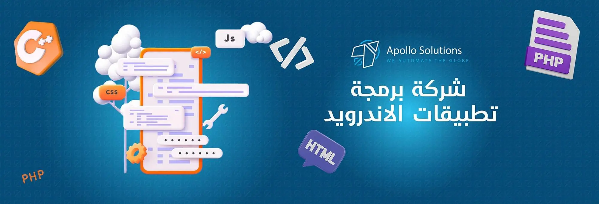 شركة برمجة تطبيقات الاندرويد