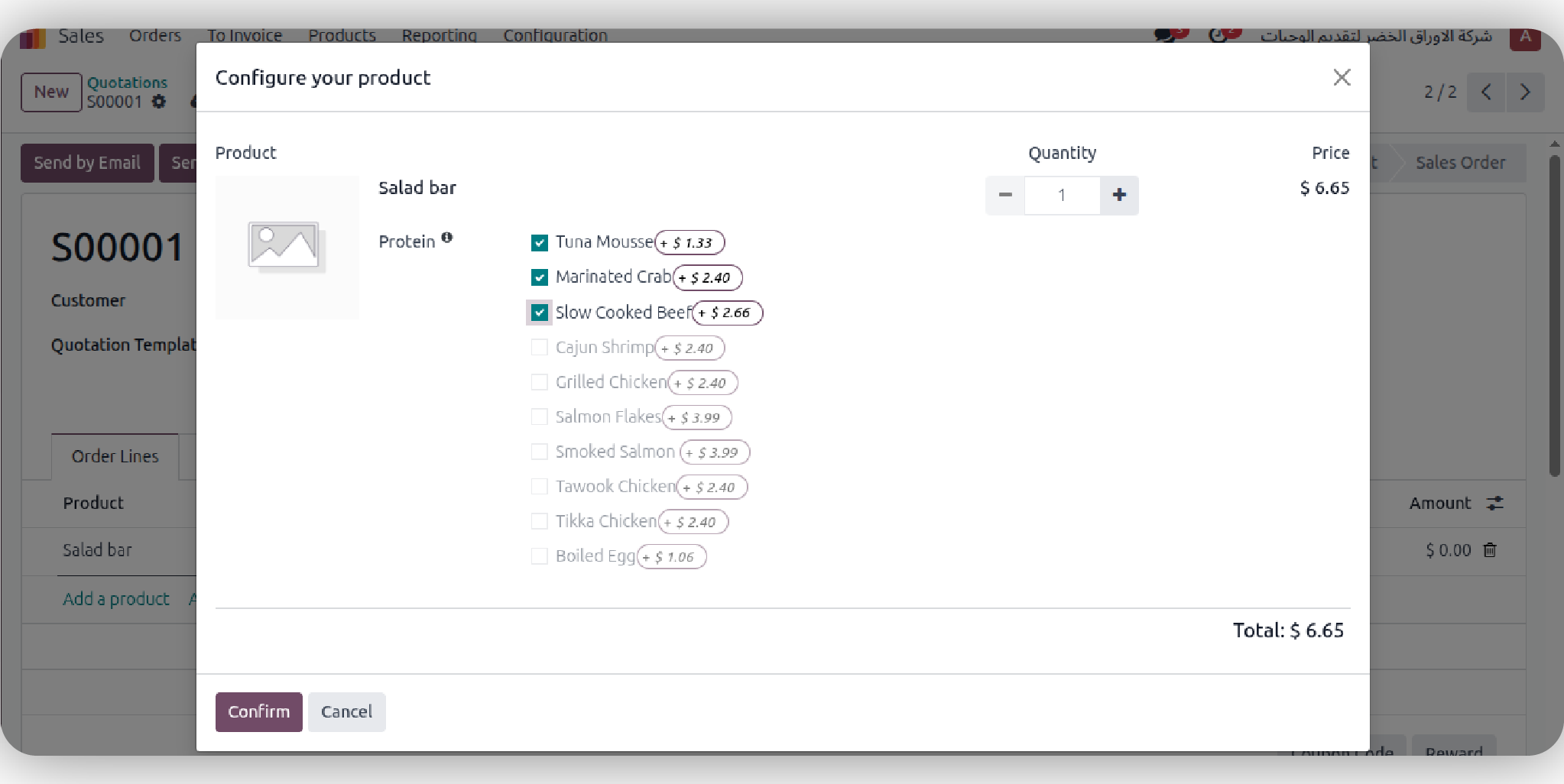 نظـــام إعــداد وجبات سكرين1